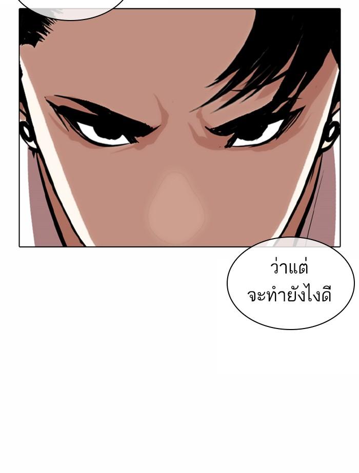 Lookism ตอนที่ 361 หน้า 97