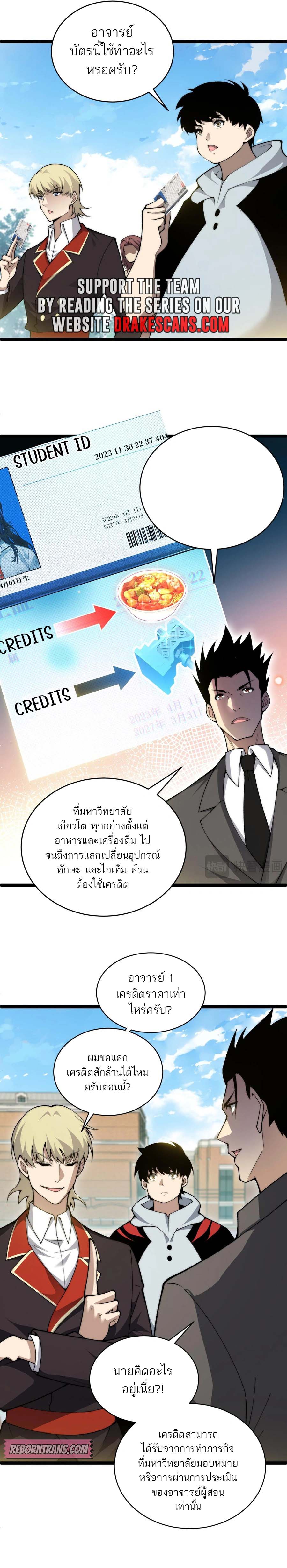 Maxed Strength Necromancer เนโครแมนเซอร์ ผู้ไร้เทียมทาน ตอนที่ 36 หน้า 11