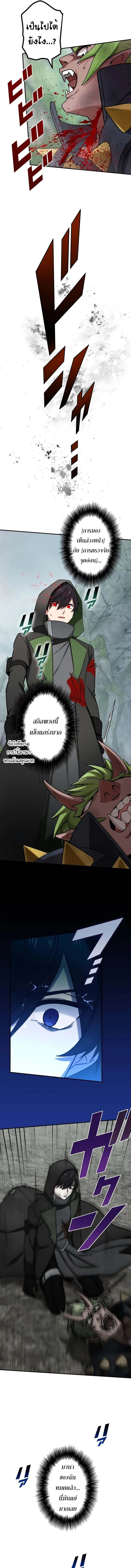 The Strongest Assassin Gets Transferred To Another World With His Whole Class ตอนที่ 36 หน้า 11