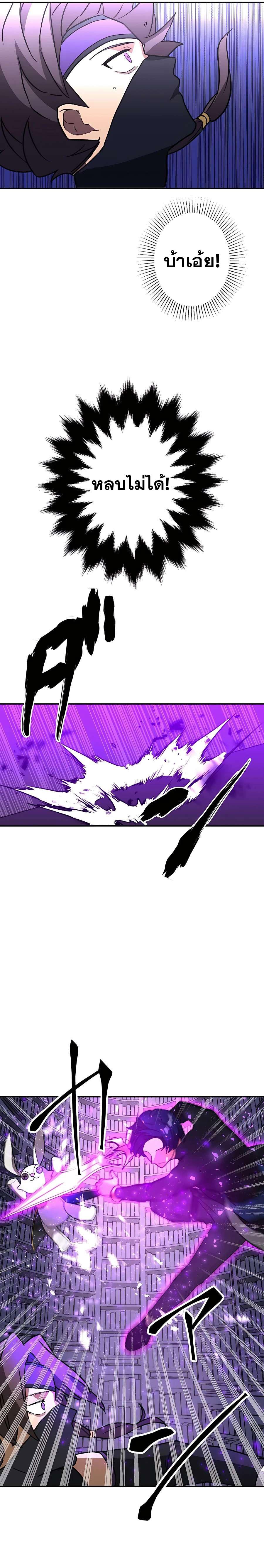 Hidden Class Gravity User เป้าหมายครั้งที่ 2 ต้องเป็นสุดยอดผู้แข็งแกร่งด้วยคลาสลับ ตอนที่ 36 หน้า 11
