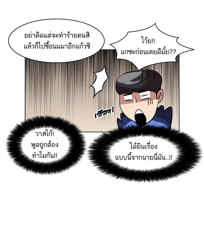 Lookism ตอนที่ 36 11