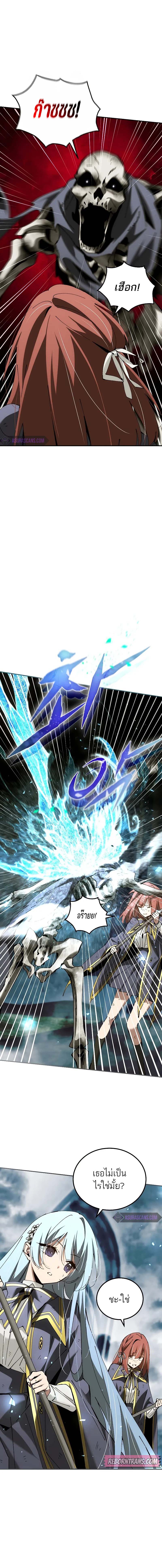 Magic Academy’s Genius Blinker ฉันกลายเป็นอัจฉริยะการบลิ๊งค์ในสถาบันเวทมนตร์ ตอนที่ 36 หน้า 11