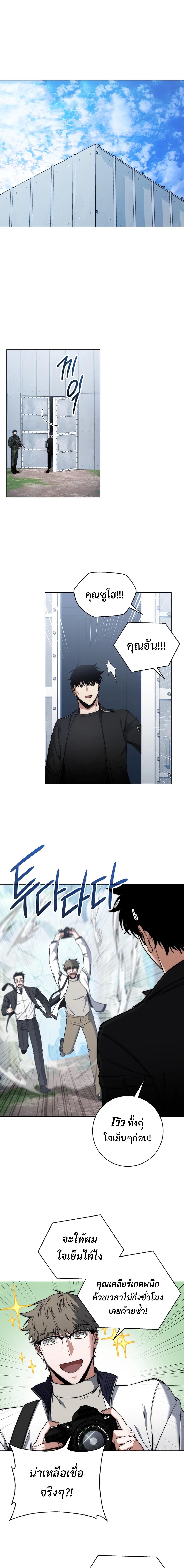 Return of the Sword God-Rank Civil Servant ตอนที่ 36 หน้า 11