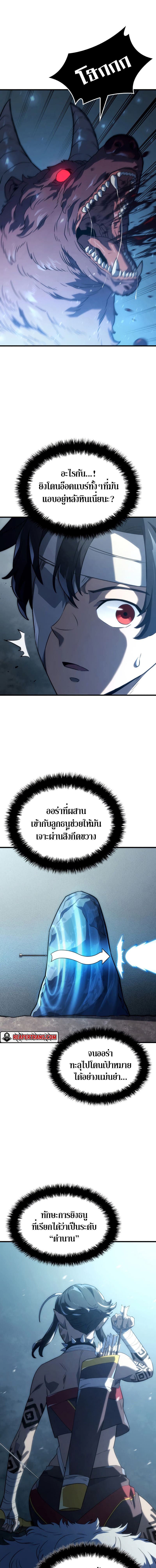 Revenge of the Iron-Blooded Sword Hound ตอนที่ 36 หน้า 11
