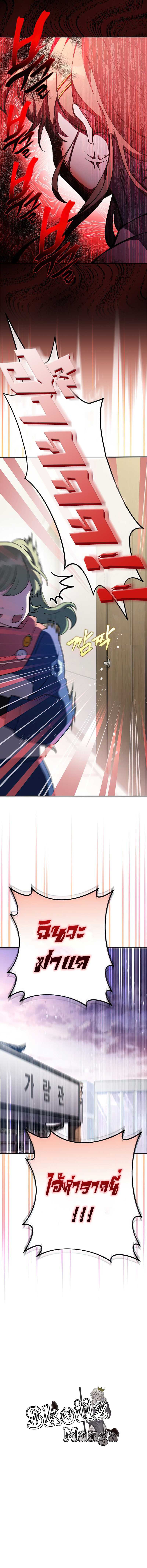 The Novel’s Extra (Remake) ตอนที่ 36 หน้า 11