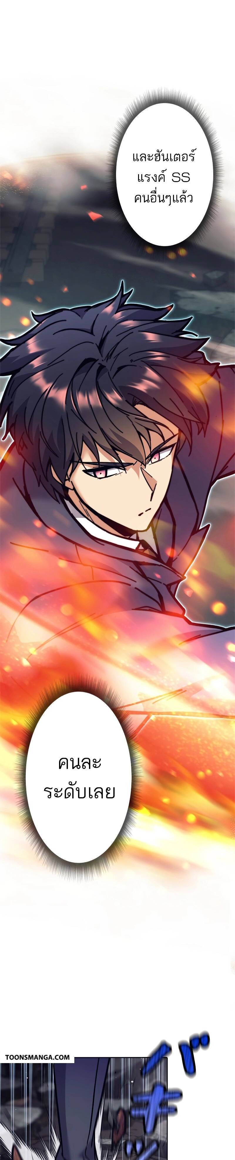 I’m an Ex-class Hunter ผมคือฮันเตอร์คลาส EX ตอนที่ 36 หน้า 9