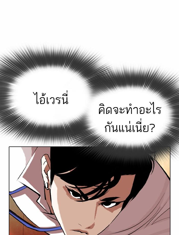Lookism ตอนที่ 361 หน้า 102
