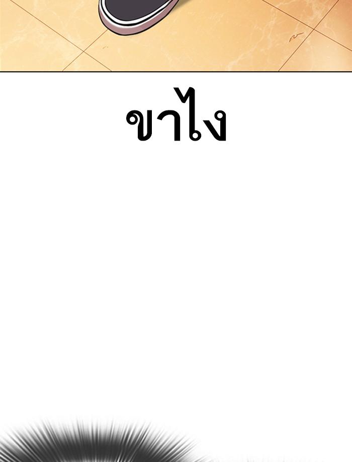 Lookism ตอนที่ 361 หน้า 109