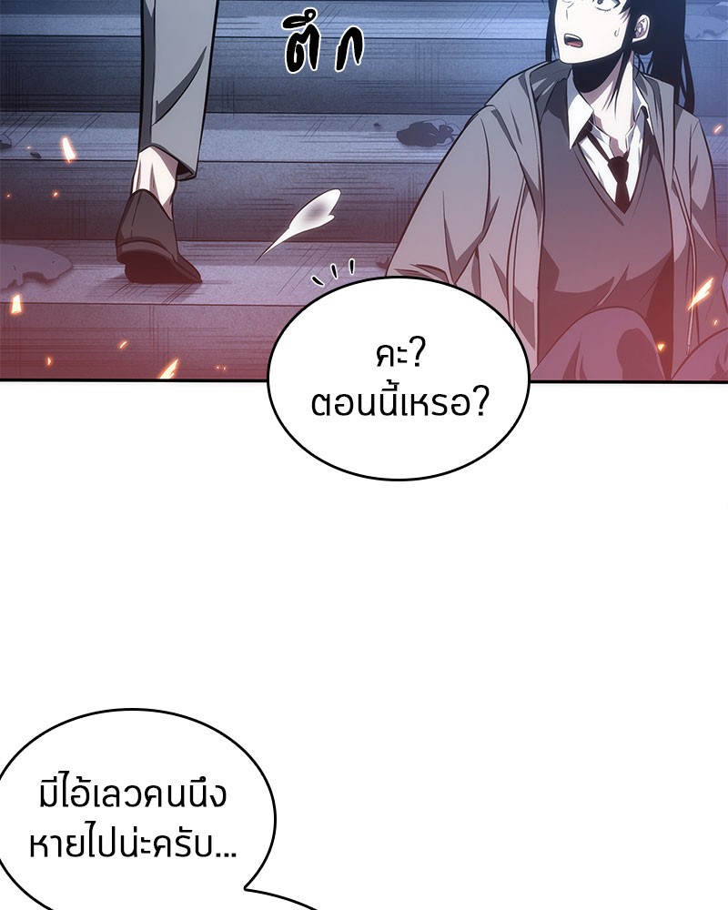 Omniscient Reader อ่านชะตาวันสิ้นโลก ตอนที่ 36 หน้า 111
