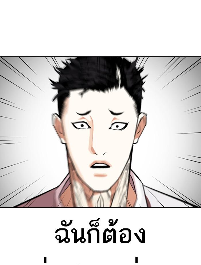 Lookism ตอนที่ 361 หน้า 112