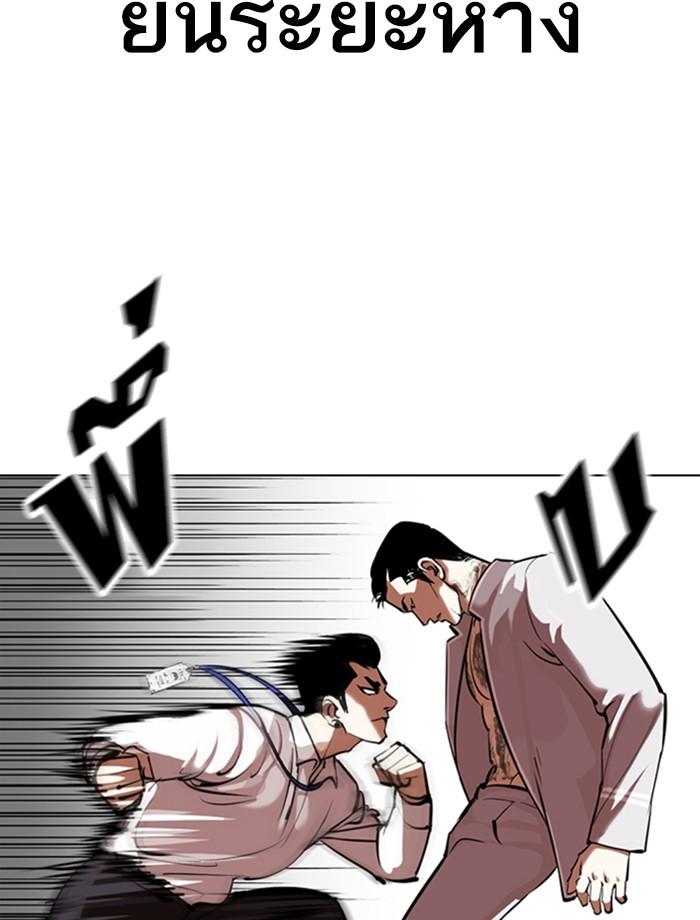 Lookism ตอนที่ 361 หน้า 113