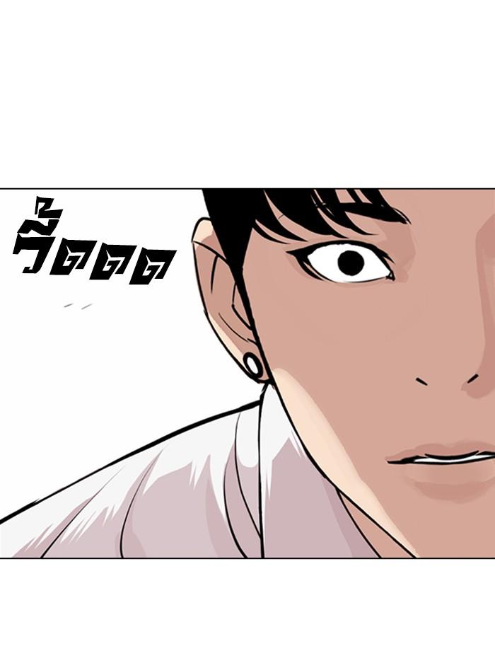 Lookism ตอนที่ 361 หน้า 115