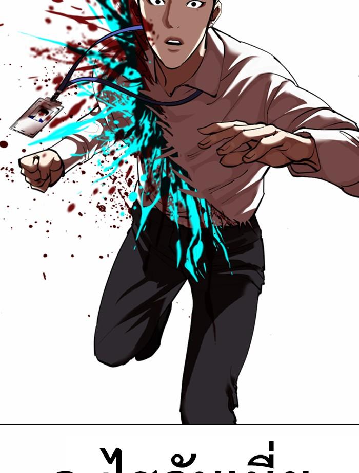 Lookism ตอนที่ 361 หน้า 118