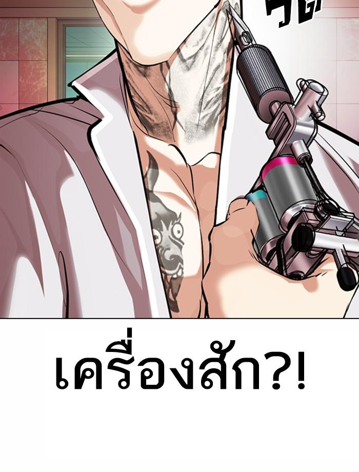 Lookism ตอนที่ 361 หน้า 122