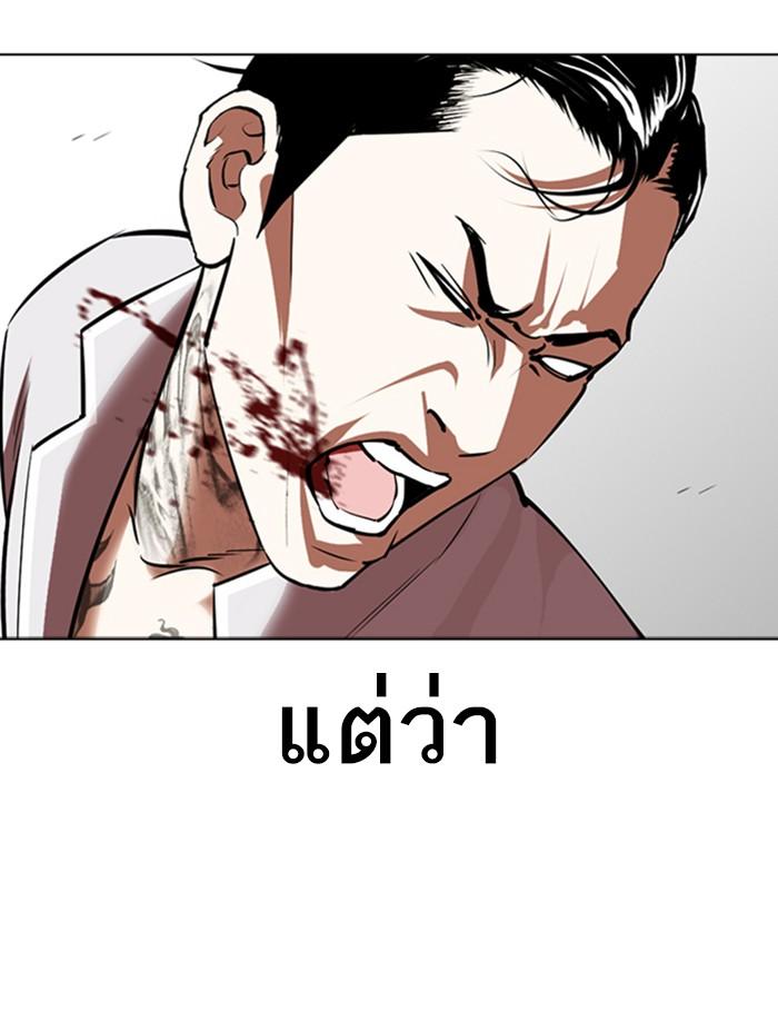 Lookism ตอนที่ 361 หน้า 131
