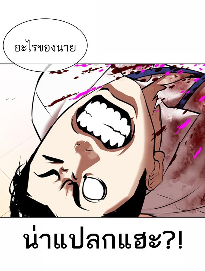 Lookism ตอนที่ 361 หน้า 134