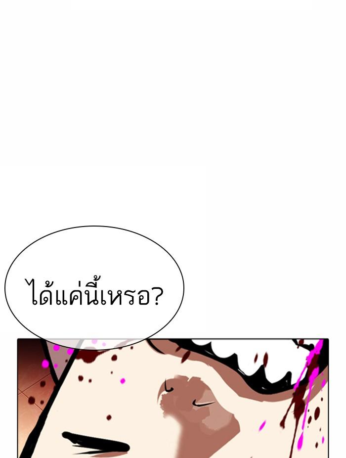 Lookism ตอนที่ 361 หน้า 135