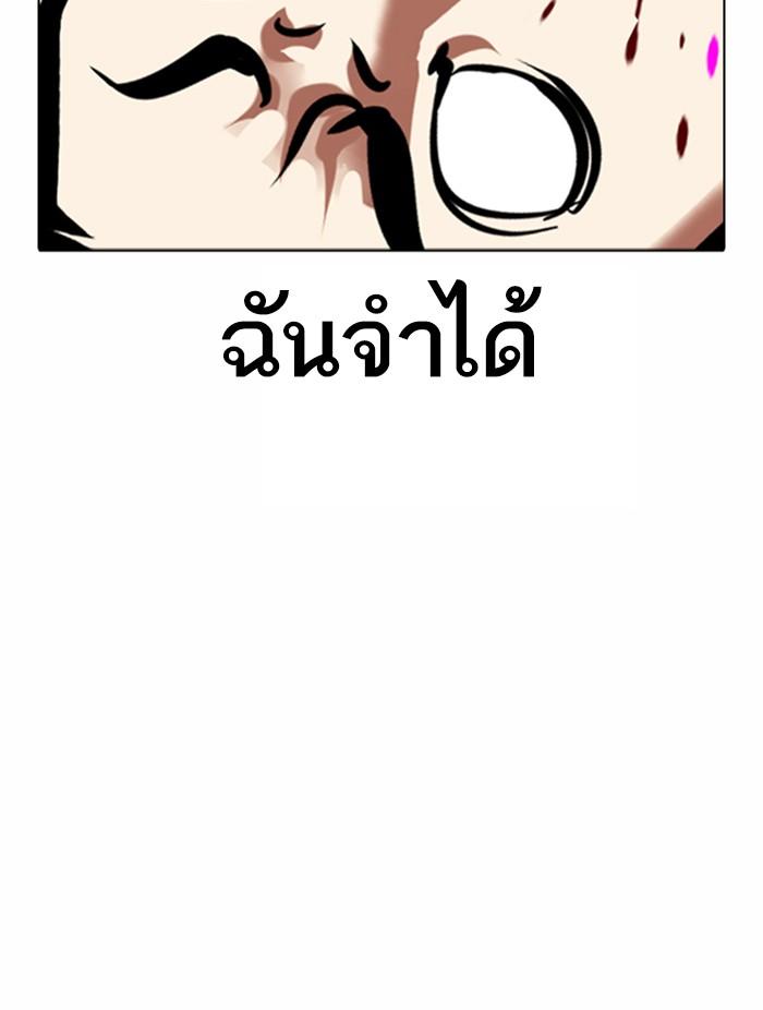 Lookism ตอนที่ 361 หน้า 136
