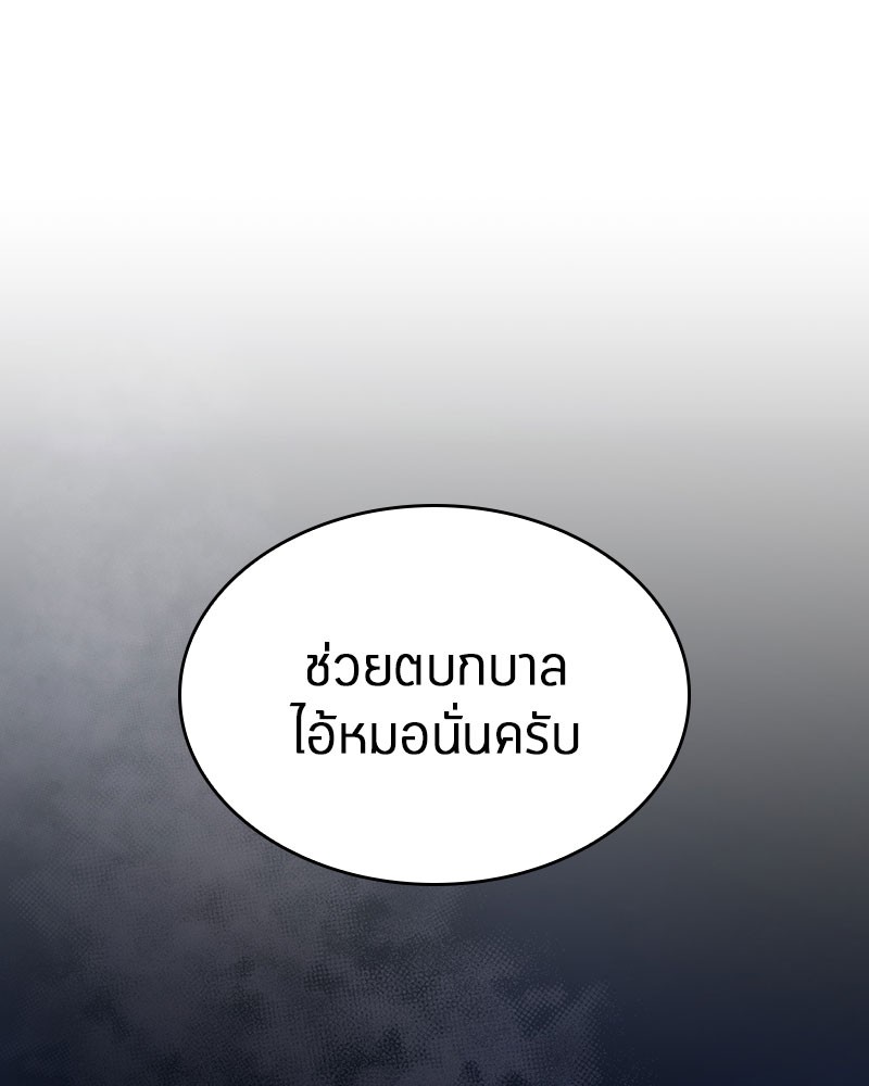 Omniscient Reader อ่านชะตาวันสิ้นโลก ตอนที่ 36 หน้า 115