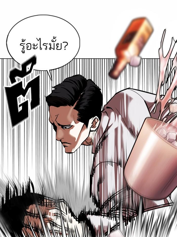 Lookism ตอนที่ 361 หน้า 159