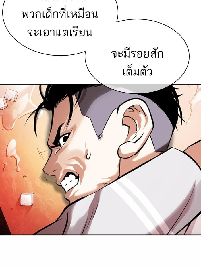 Lookism ตอนที่ 361 หน้า 161