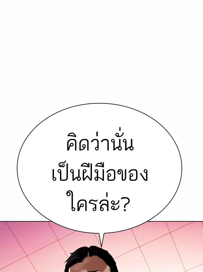 Lookism ตอนที่ 361 หน้า 162