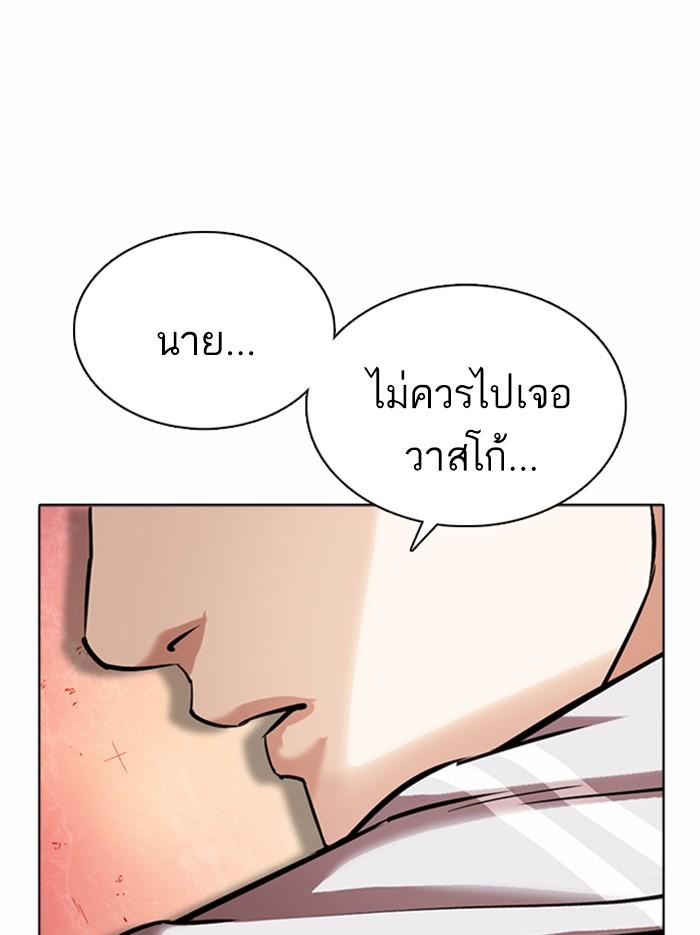 Lookism ตอนที่ 361 หน้า 164