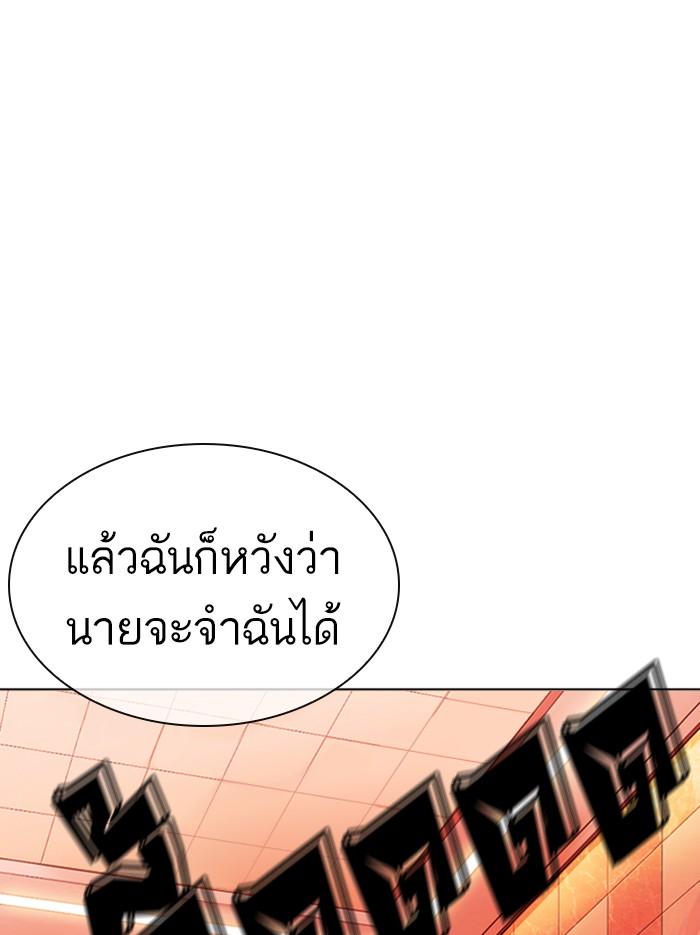 Lookism ตอนที่ 361 หน้า 171