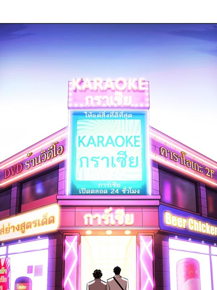 Lookism ตอนที่ 361 หน้า 173