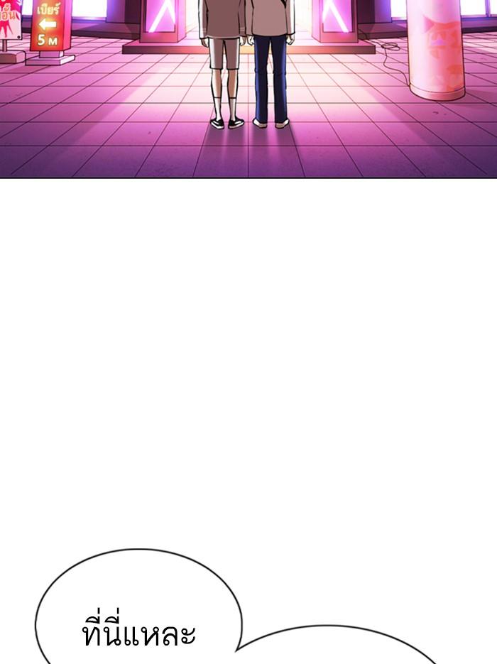 Lookism ตอนที่ 361 หน้า 174