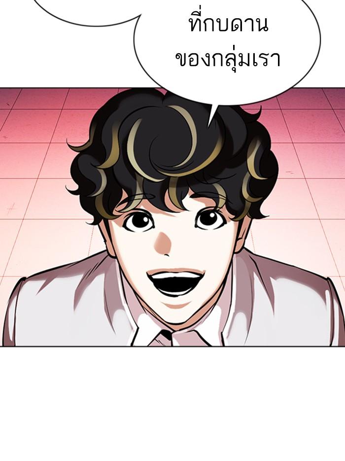 Lookism ตอนที่ 361 หน้า 175