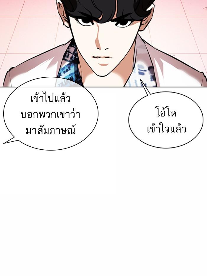 Lookism ตอนที่ 361 หน้า 177