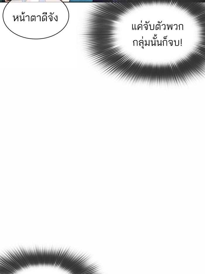 Lookism ตอนที่ 361 หน้า 179