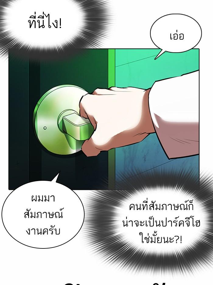 Lookism ตอนที่ 361 หน้า 180