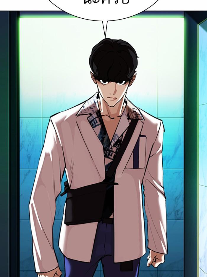 Lookism ตอนที่ 361 หน้า 182