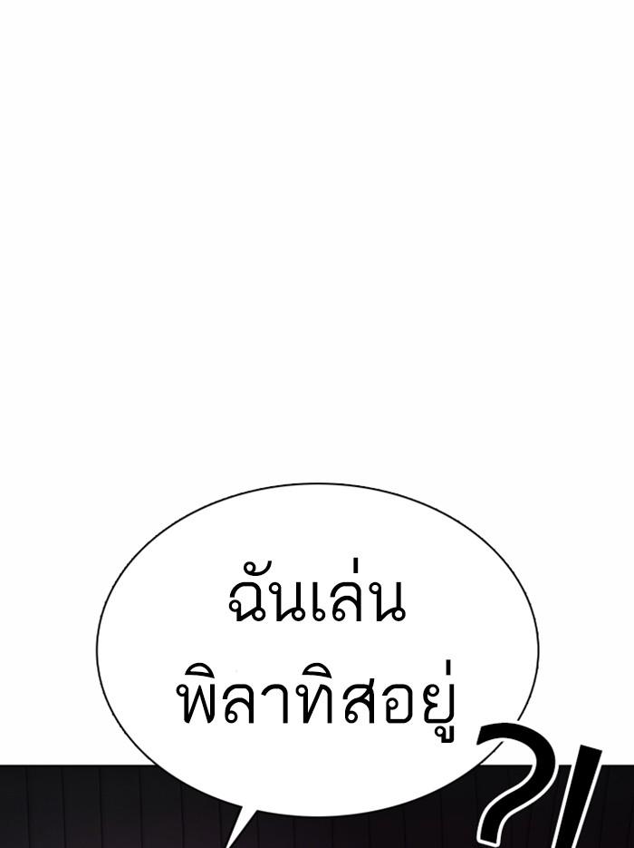 Lookism ตอนที่ 361 หน้า 184