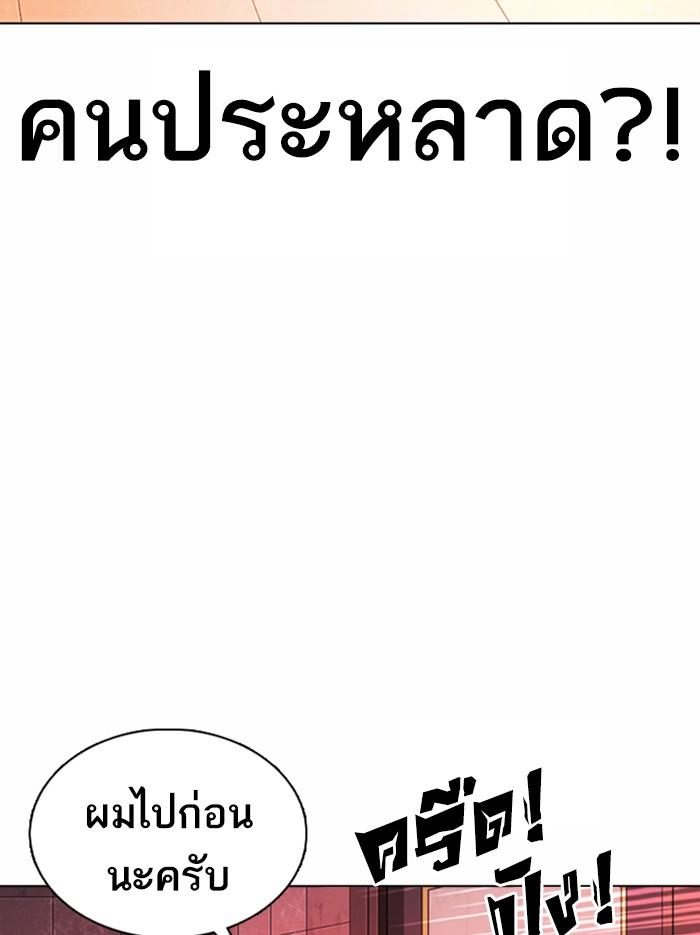 Lookism ตอนที่ 361 หน้า 186