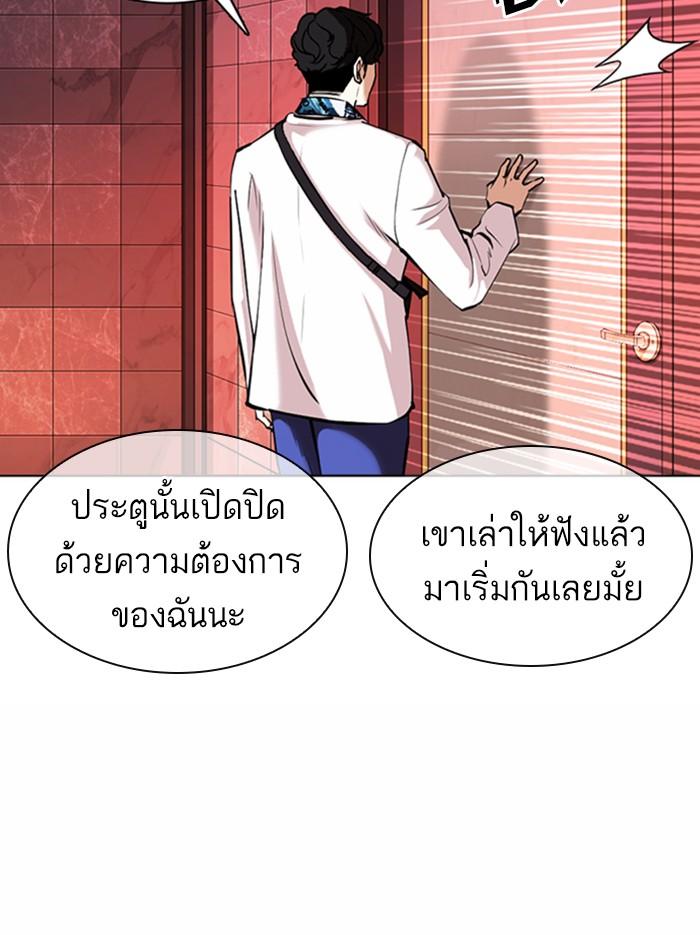 Lookism ตอนที่ 361 หน้า 187