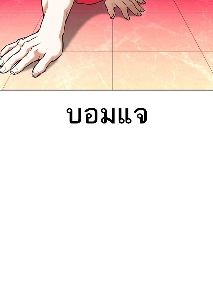 Lookism ตอนที่ 361 หน้า 189