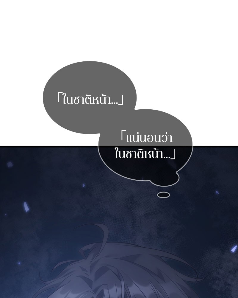 Omniscient Reader อ่านชะตาวันสิ้นโลก ตอนที่ 36 หน้า 119