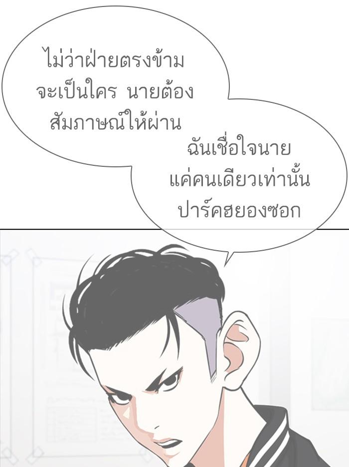 Lookism ตอนที่ 361 หน้า 190