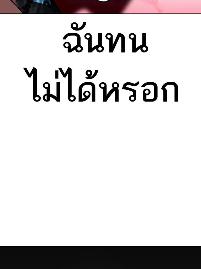 Lookism ตอนที่ 361 หน้า 193