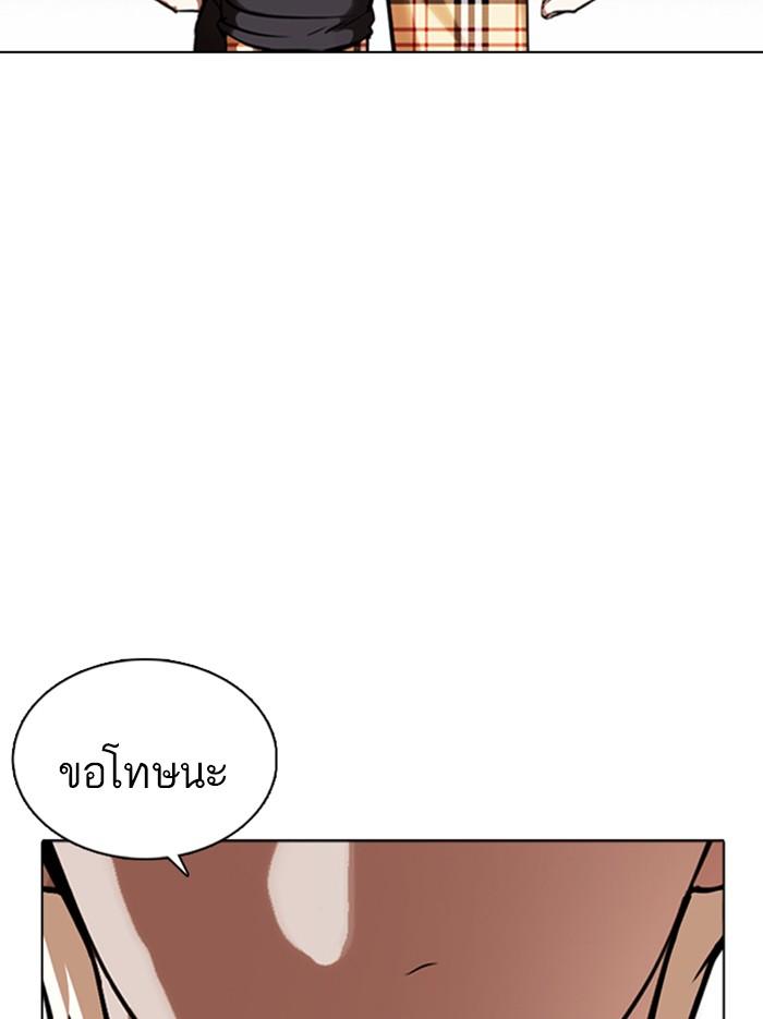 Lookism ตอนที่ 361 หน้า 195