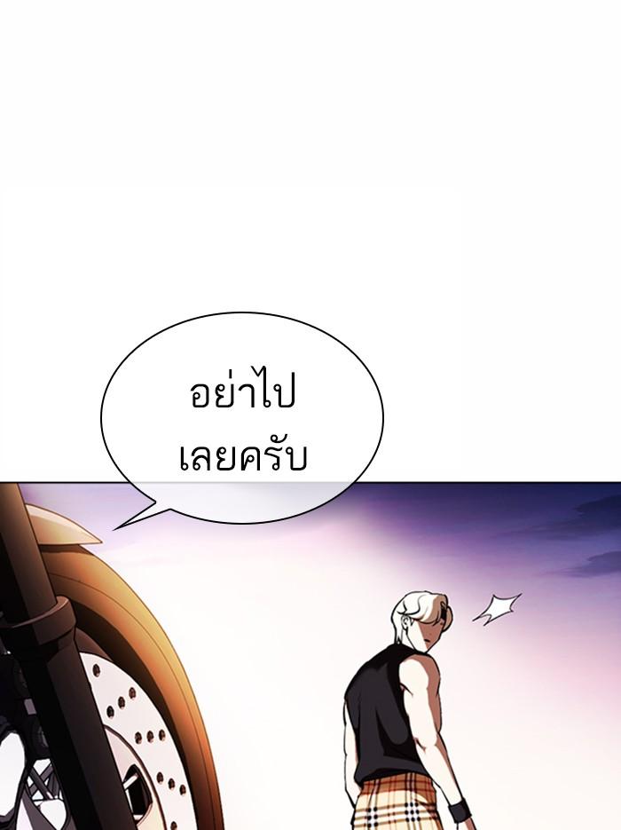Lookism ตอนที่ 361 หน้า 199