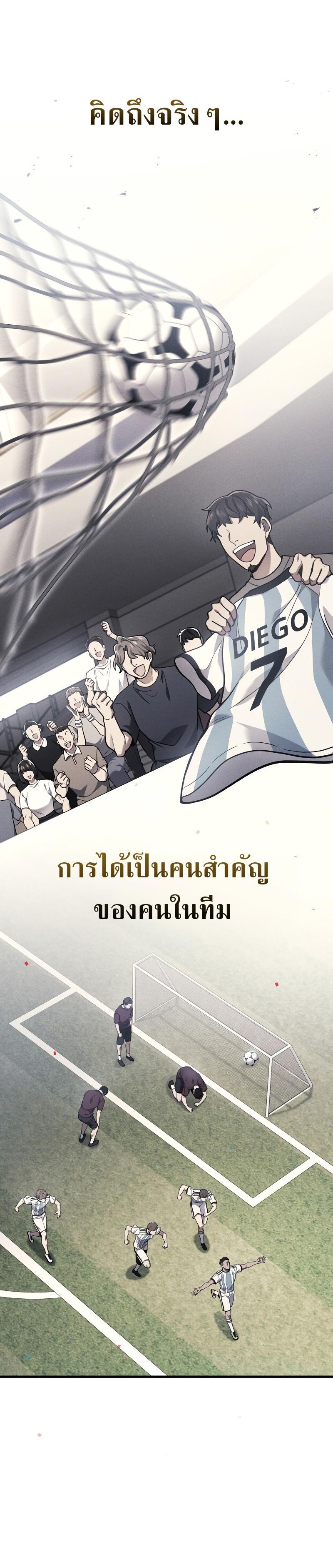 The Martial God Who Regressed Back to Level 2 ตอนที่ 36 หน้า 12