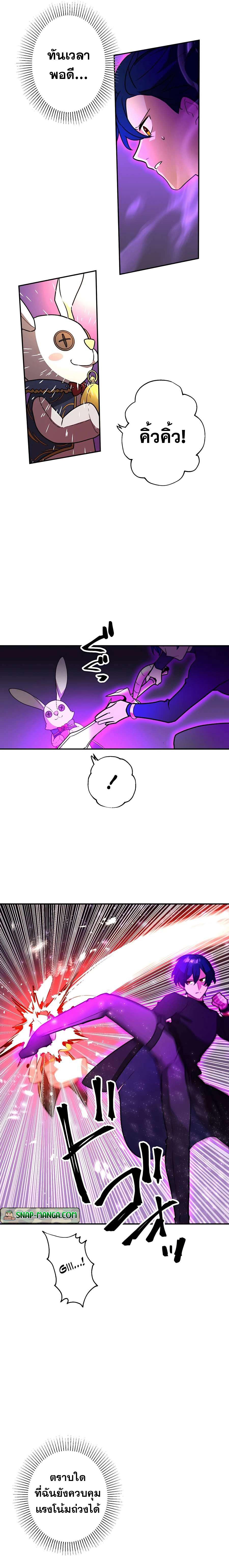 Hidden Class Gravity User เป้าหมายครั้งที่ 2 ต้องเป็นสุดยอดผู้แข็งแกร่งด้วยคลาสลับ ตอนที่ 36 หน้า 12