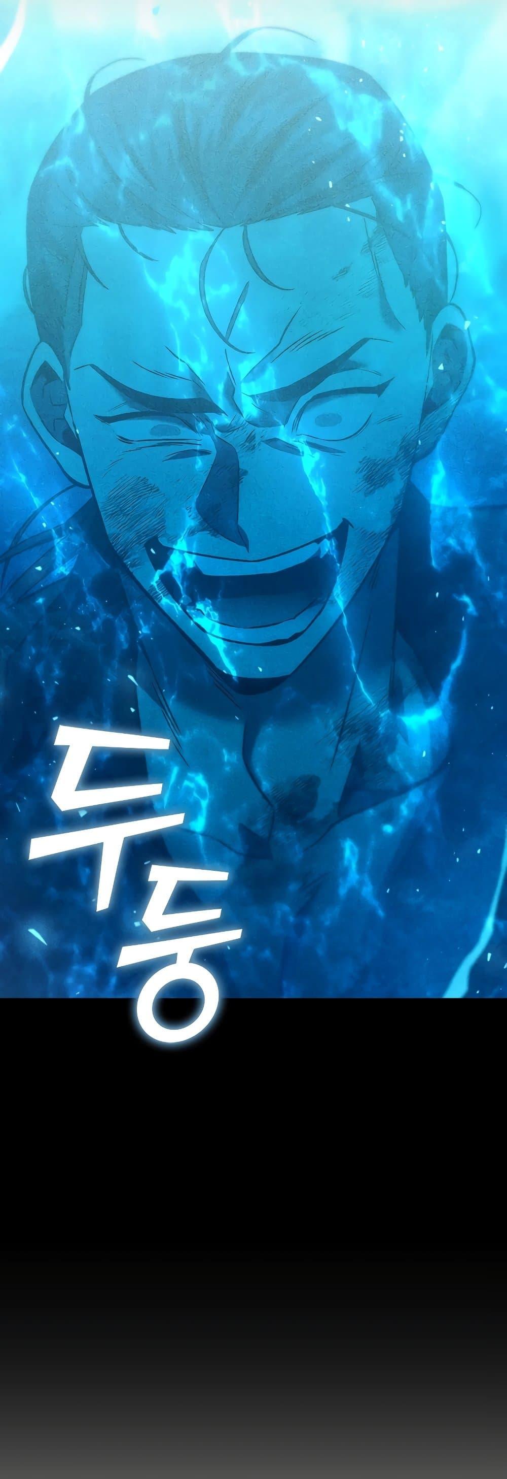 Dragon-Devouring Mage ย้อนเวลาจอมเวทย์กลืนมังกร ตอนที่ 36 หน้า 12