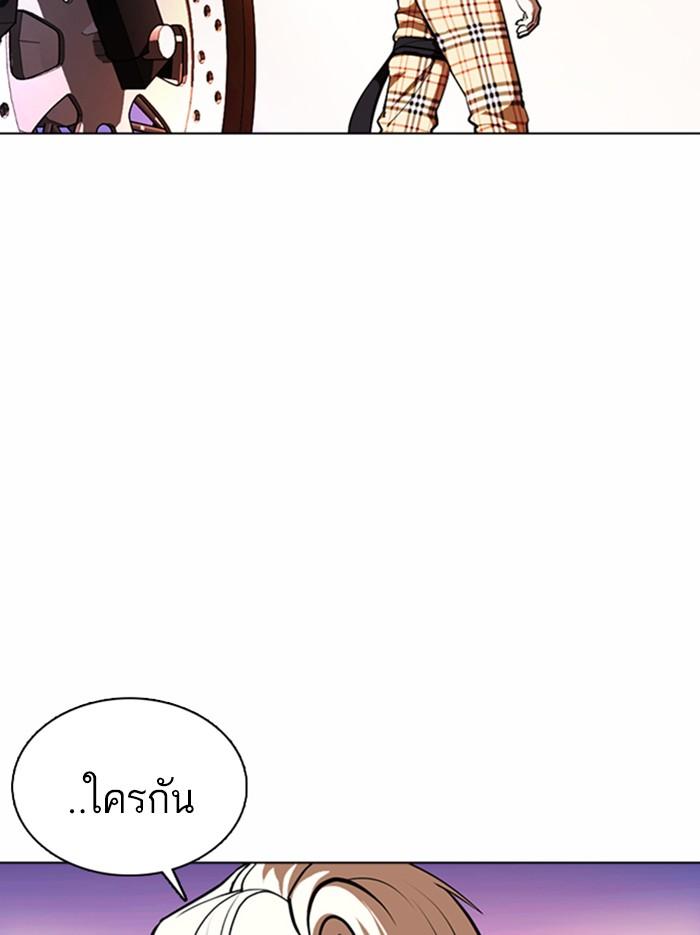 Lookism ตอนที่ 361 หน้า 200
