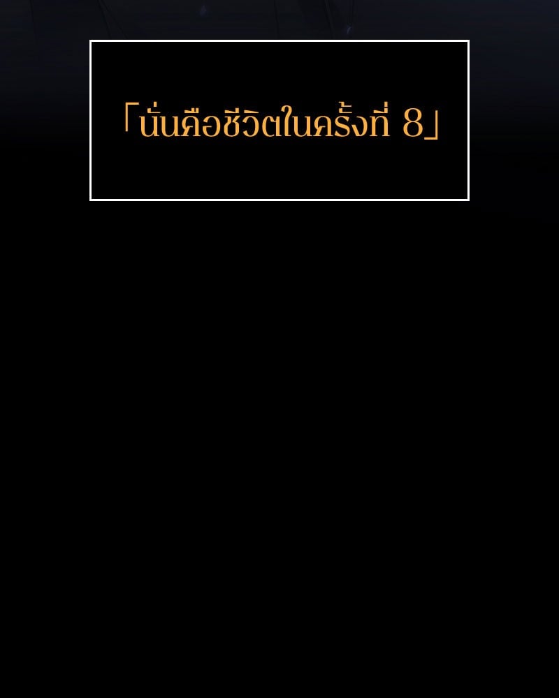 Omniscient Reader อ่านชะตาวันสิ้นโลก ตอนที่ 36 หน้า 121