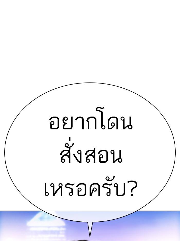 Lookism ตอนที่ 361 หน้า 210